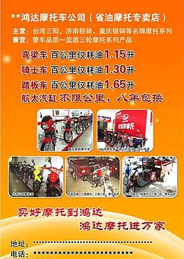 電動車彩頁反圖片