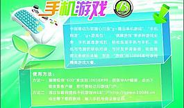 中國移動 手機(jī)上網(wǎng) 手機(jī)游戲圖片
