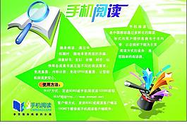 中國移動 手機上網 手機閱讀圖片