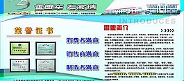 電動(dòng)車(chē)企業(yè)簡(jiǎn)介圖片
