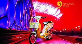 新日電動車風華6圖片