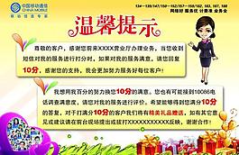 中國移動服務(wù)質(zhì)量評價圖片