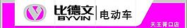 比德文电动车图片
