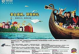 中國移動新生活歡樂匯手機報圖片