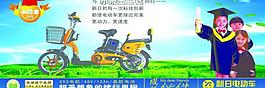新日電動車 宣傳畫圖片