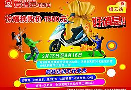 愛瑞克電動車圖片