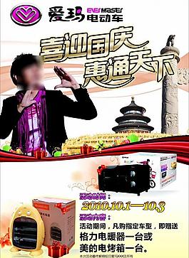 愛瑪電動(dòng)車圖片