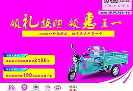 比德文电动车图片