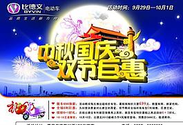 比德文電動車圖片