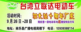 立聯(lián)達(dá)電動車圖片