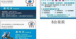 電動(dòng)車電池銷售名片圖片