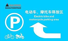 電動車摩托車停放區圖片