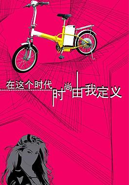 电动车海报版面05图片