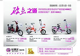 比德文电动车宣传图片