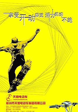 电动车海报版面01图片