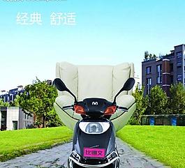 比德文電動(dòng)車海報(bào)圖片