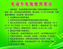 電動車電池使用常識圖片