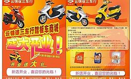 電動車專賣店開業圖片