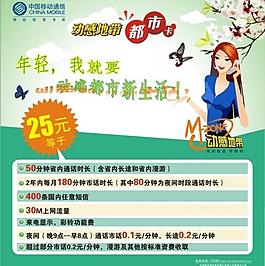動感地帶都市卡圖片