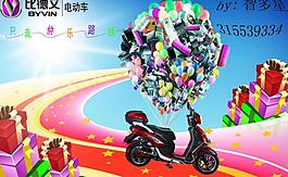 比德文電動車圖片