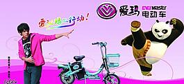 愛瑪 電動車 周杰倫圖片