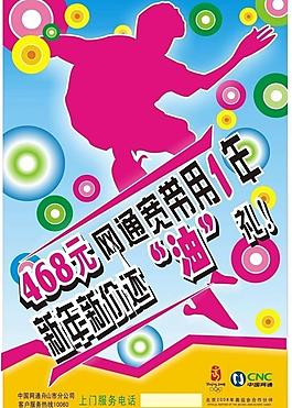 寬帶 cdr圖片