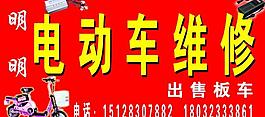 電動車 充電器 控制器圖片