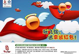 飛信圖片