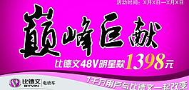 比德文电动车图片
