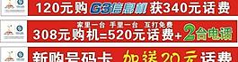 移動促銷橫幅圖片