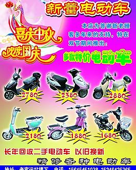 電動(dòng)車(chē)宣傳單圖片