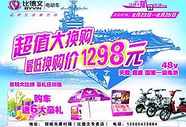 比德文電動車圖片