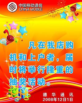 德华通讯图片