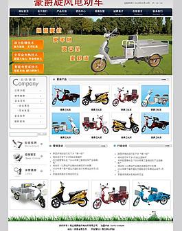 某某電動車公司網站psd分層模板圖片