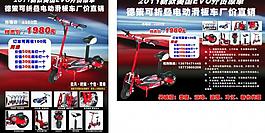 德策可折疊滑板電動(dòng)車圖片