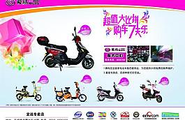 愛瑪電動車 宣傳單圖片