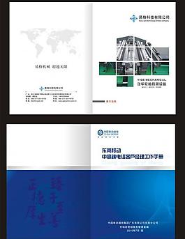 簡單大氣封面設計圖片