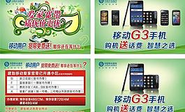 愛家寬帶卡片圖片
