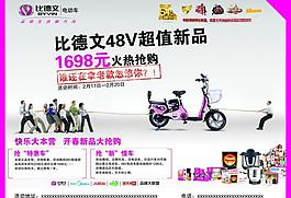 比德文电动车图片