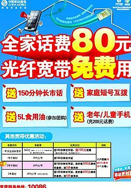 移動寬帶圖片