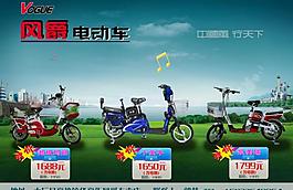 電動車 宣傳彩頁圖片