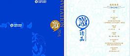 邀請(qǐng)函圖片