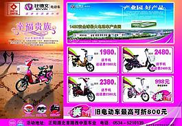比德文電動車單頁圖片
