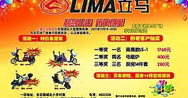 立馬電動車宣傳單圖片