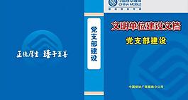 中國移動資料本包裝設計圖片