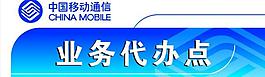 移動門頭圖片