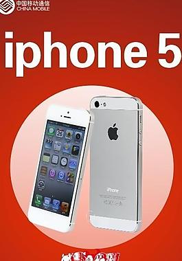 iphone5海報(bào)圖片