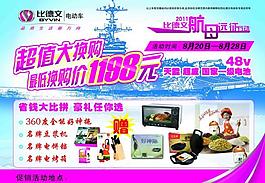 比德文电动车图片