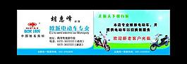 歐派電動車名片圖片