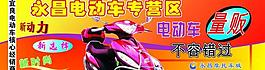 永昌電動車專營區圖片
